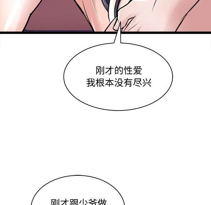 母女-第19話 - 图片 22