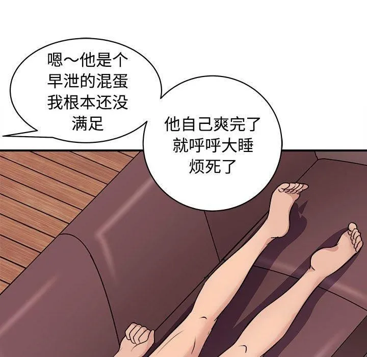 母女-第19話 - 图片 25