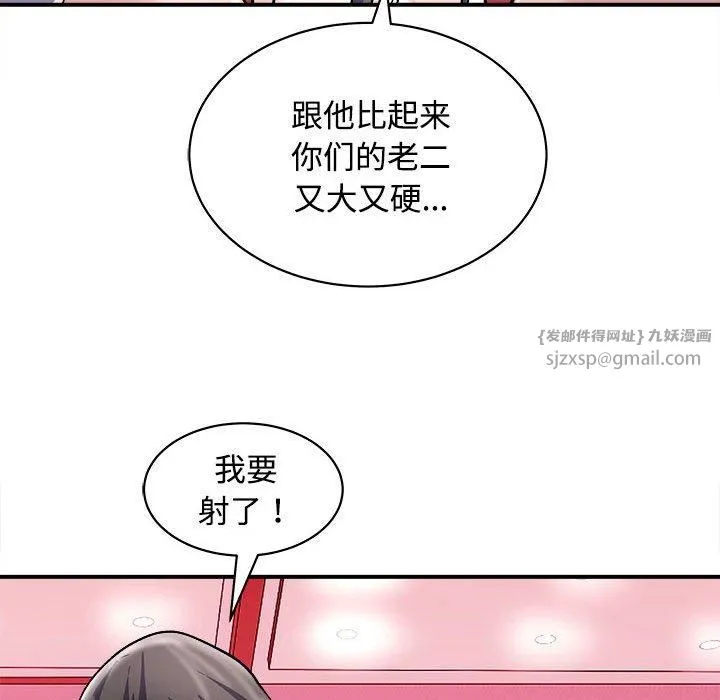母女第19話