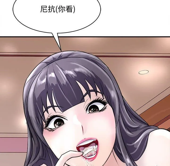 母女-第19話 - 图片 37