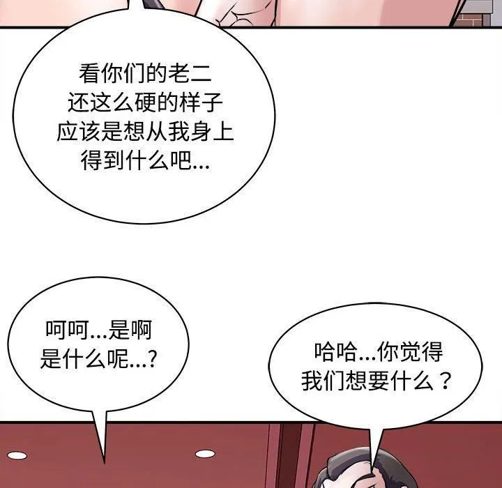 母女第19話