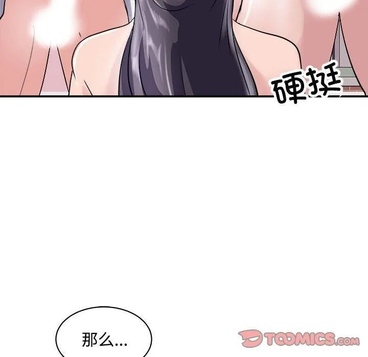 母女-第19話 - 图片 48