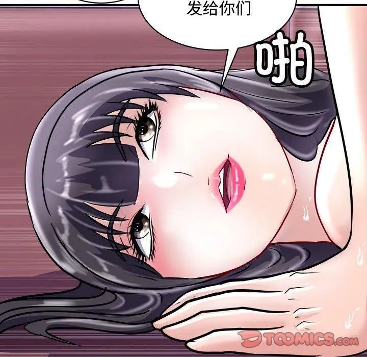 母女-第19話 - 图片 66