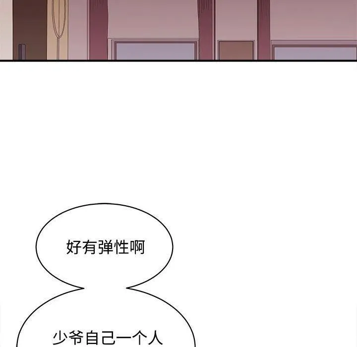 母女-第19話 - 图片 83