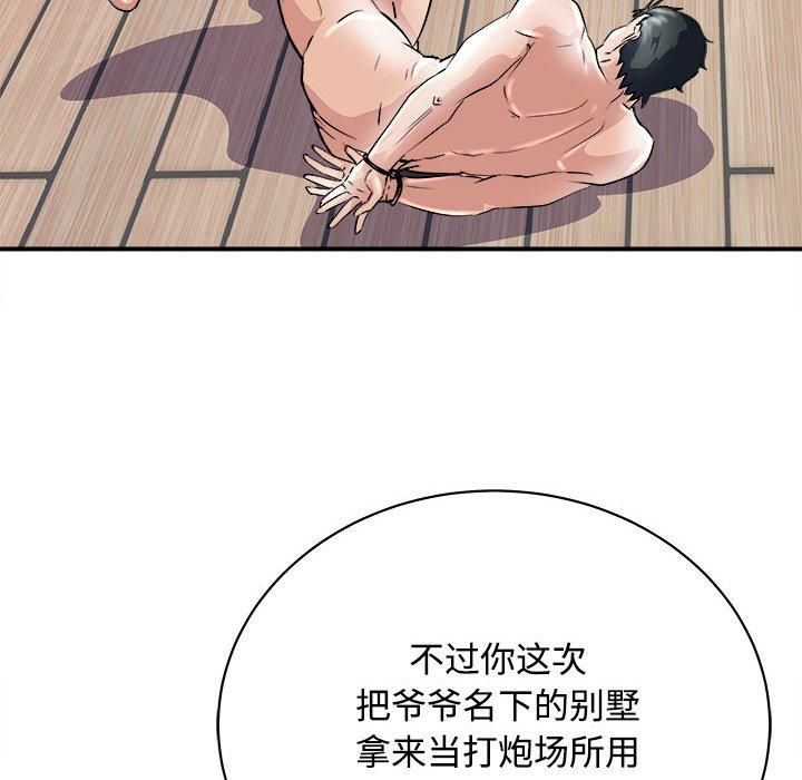 母女第19話