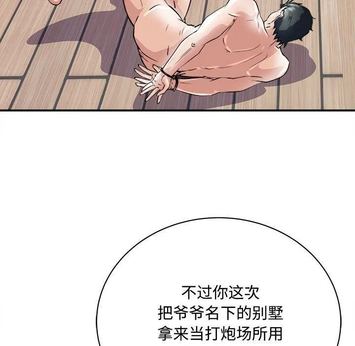母女第19話
