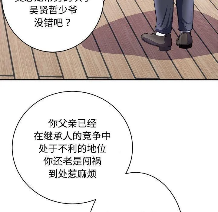 母女第19話