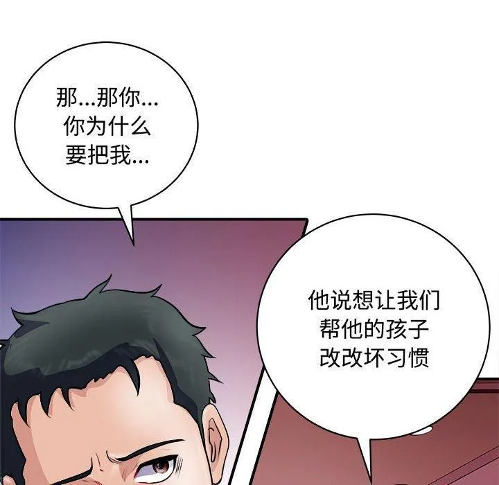 母女第19話