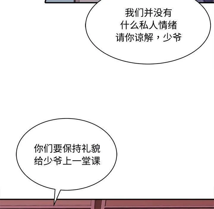 母女第19話