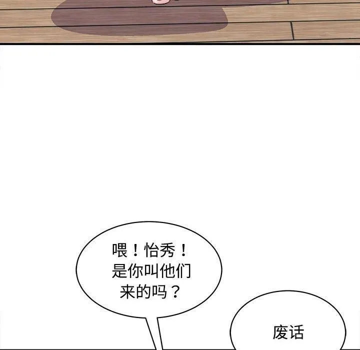 母女-第19話 - 图片 133