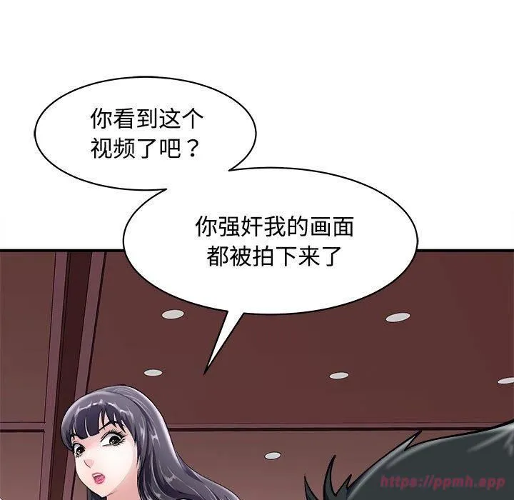 母女-第19話 - 图片 140