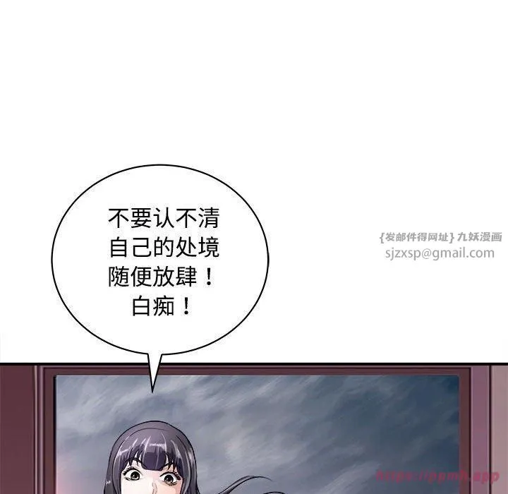 母女-第19話 - 图片 150