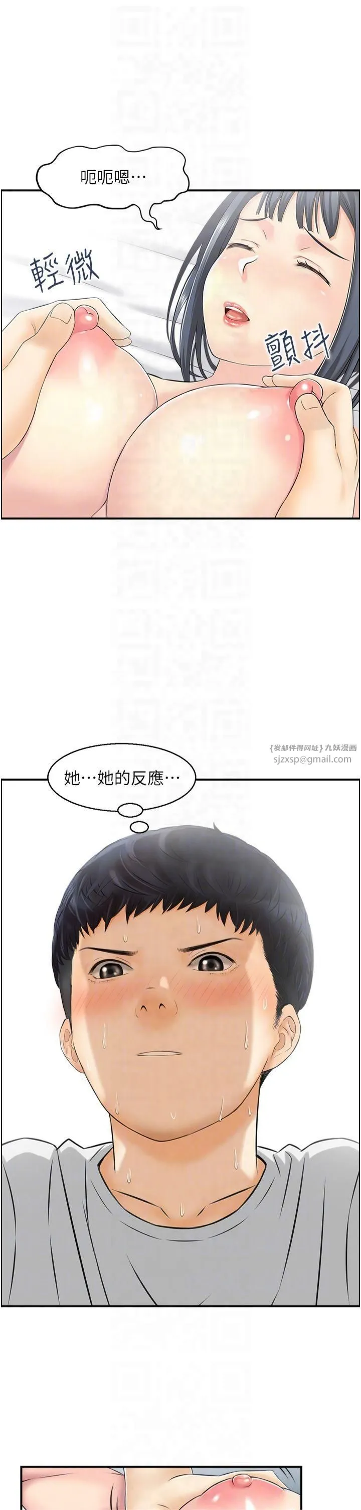 人妻控-第23話-熟女的滋味無法擋 - 图片 6