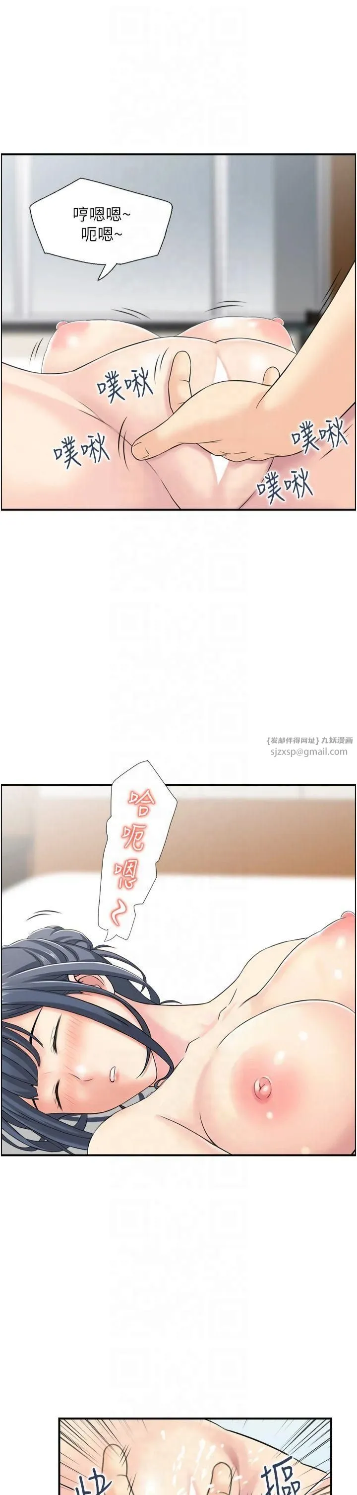 人妻控-第23話-熟女的滋味無法擋 - 图片 12