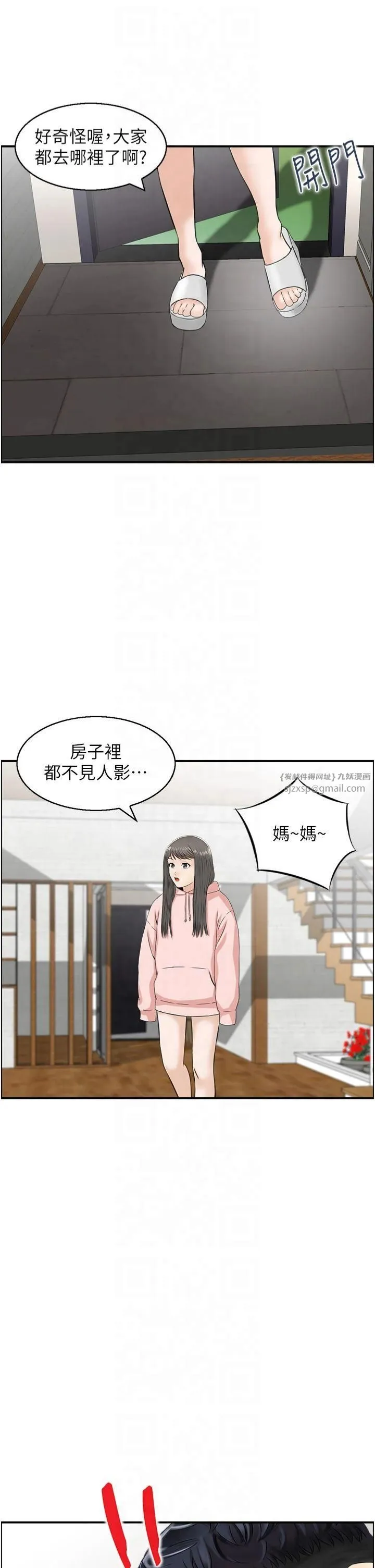 人妻控-第23話-熟女的滋味無法擋 - 图片 20