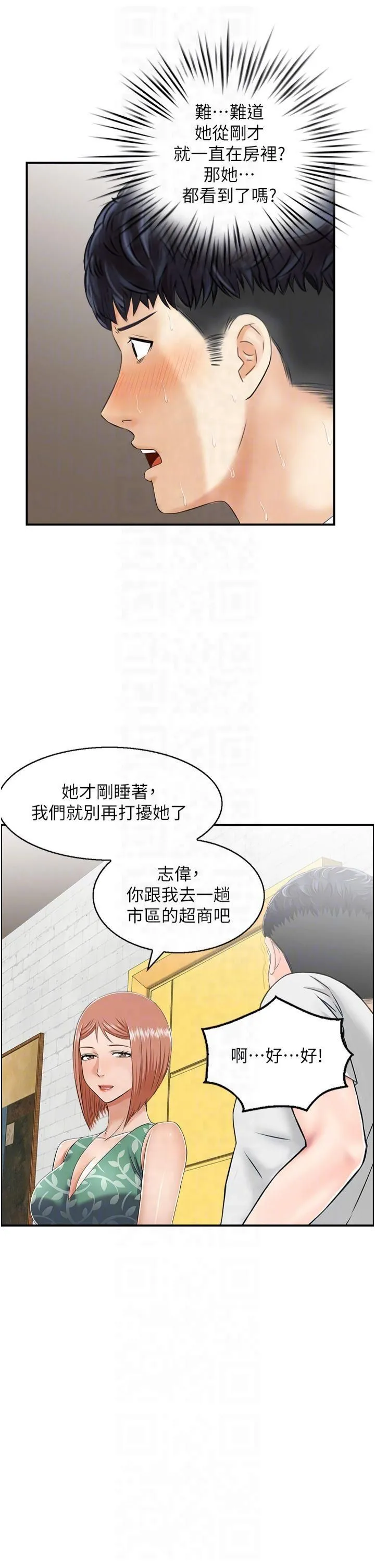 人妻控第23話-熟女的滋味無法擋