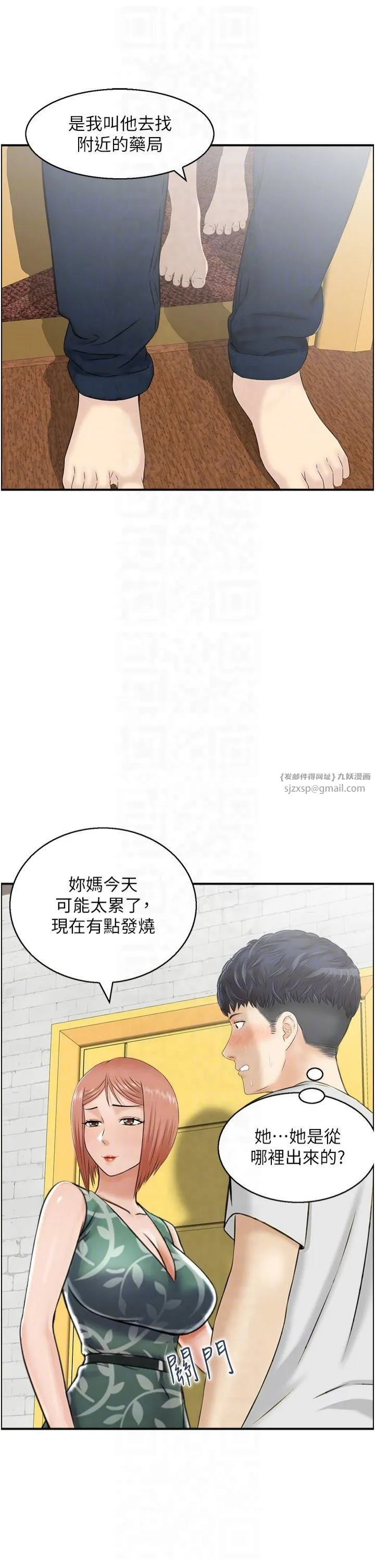 人妻控-第23話-熟女的滋味無法擋 - 图片 26