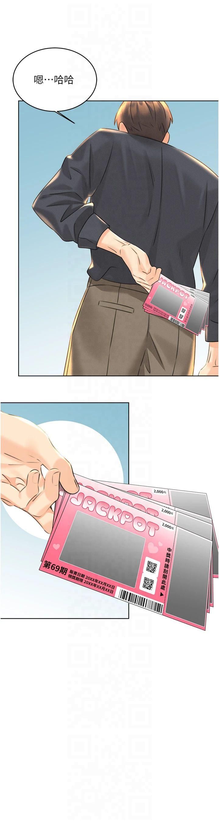 性运刮刮乐第33話-我怎麼會對你起反應?