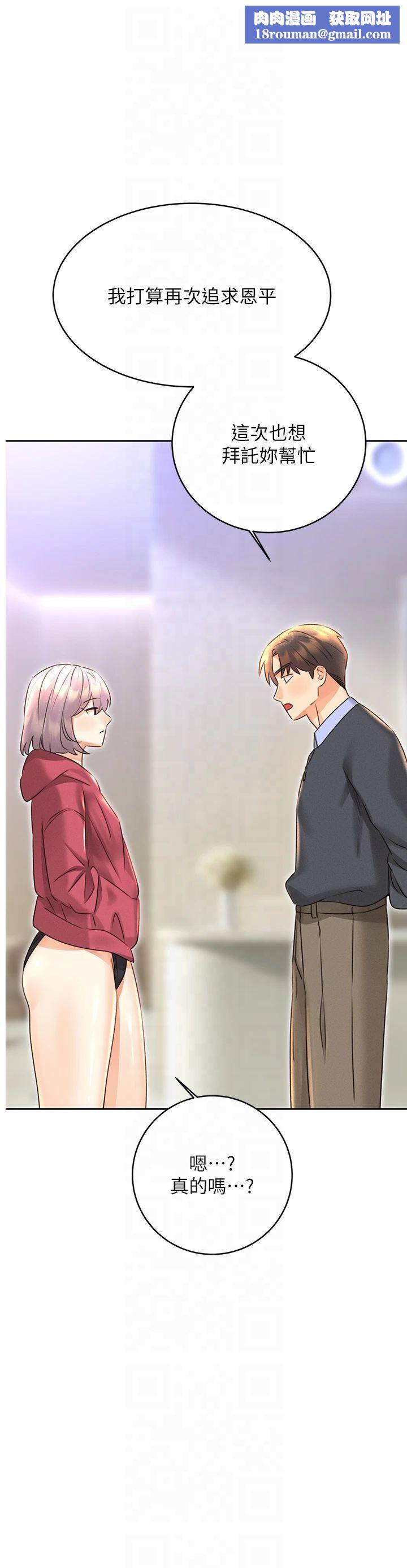 性運刮刮樂第33話-我怎麼會對你起反應?