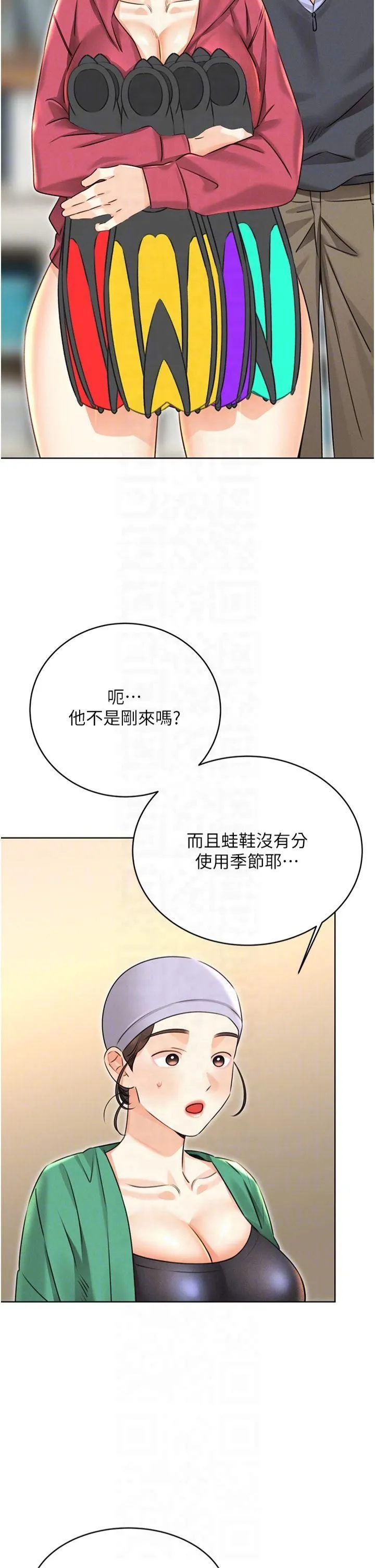 性运刮刮乐-第33話-我怎麼會對你起反應? - 图片 10