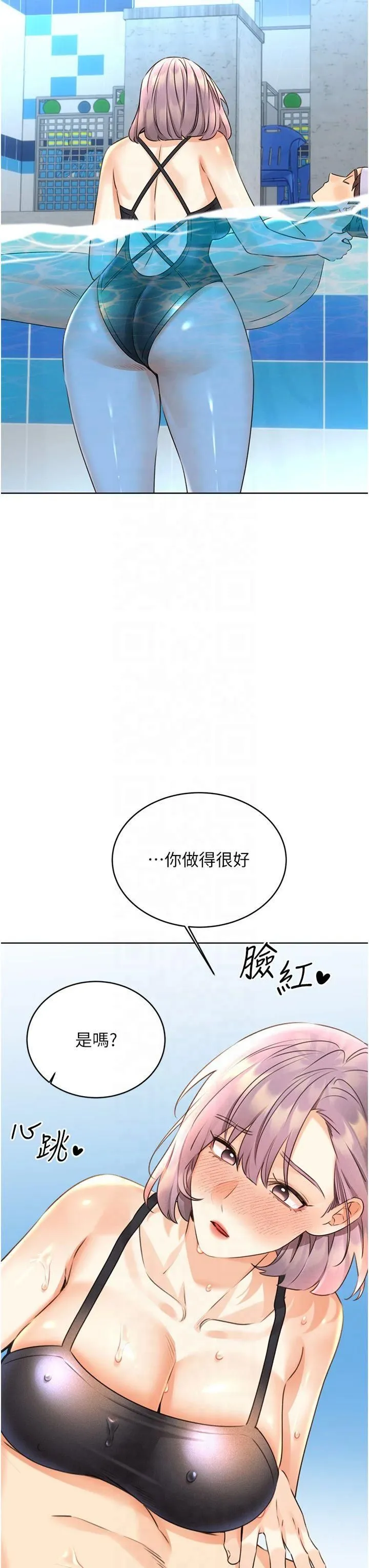 性运刮刮乐-第33話-我怎麼會對你起反應? - 图片 20