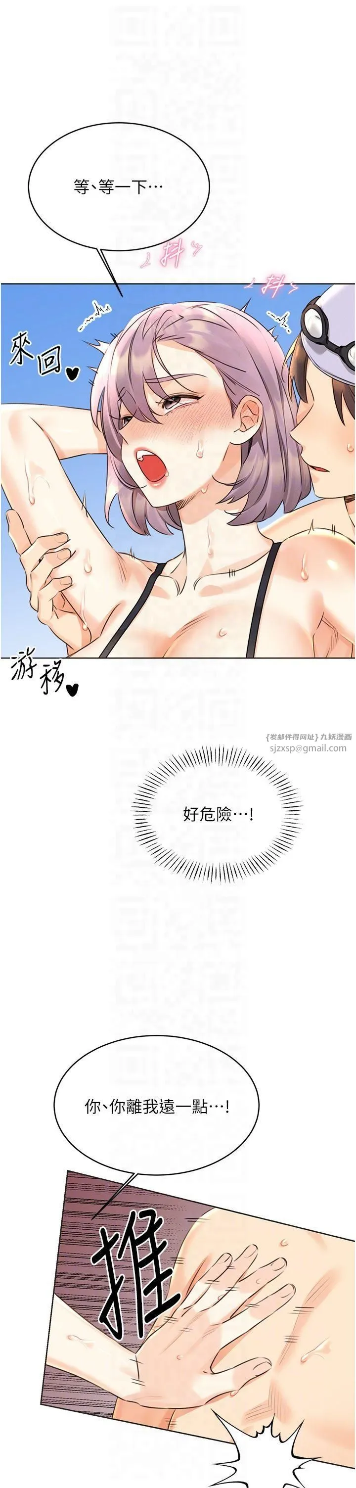 性运刮刮乐-第33話-我怎麼會對你起反應? - 图片 26