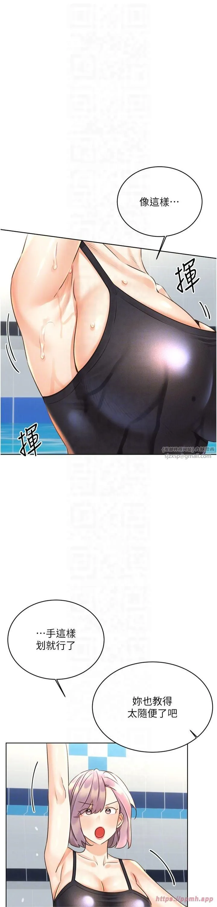 性运刮刮乐-第33話-我怎麼會對你起反應? - 图片 22