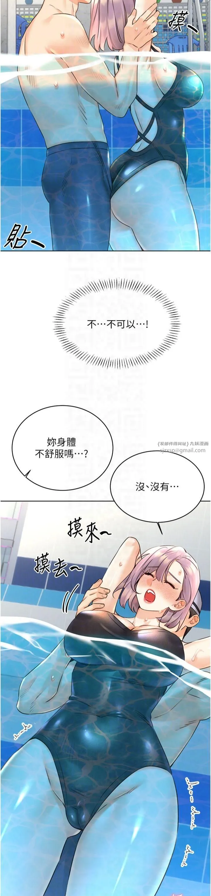 性运刮刮乐-第33話-我怎麼會對你起反應? - 图片 24
