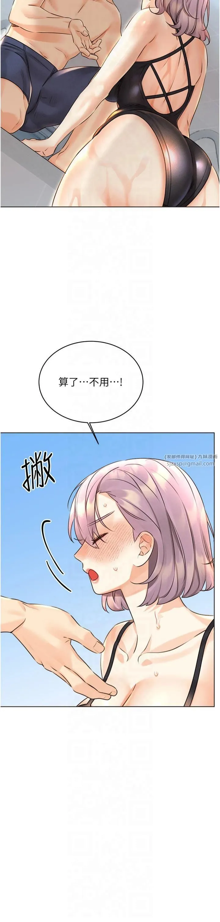 性運刮刮樂第33話-我怎麼會對你起反應?
