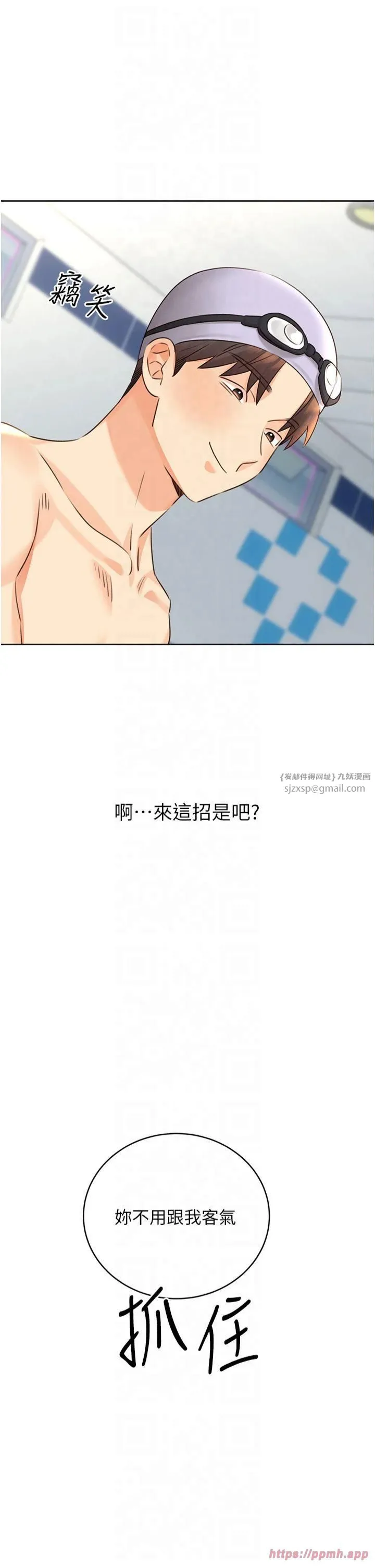 性运刮刮乐-第33話-我怎麼會對你起反應? - 图片 31
