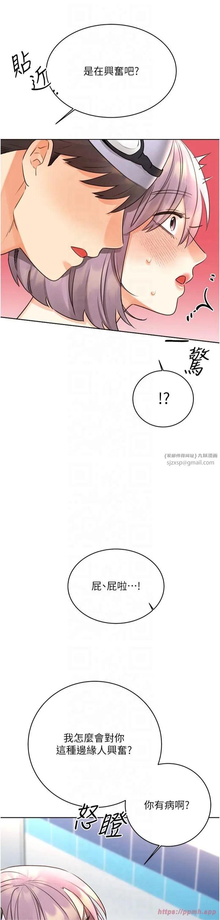 性運刮刮樂第33話-我怎麼會對你起反應?