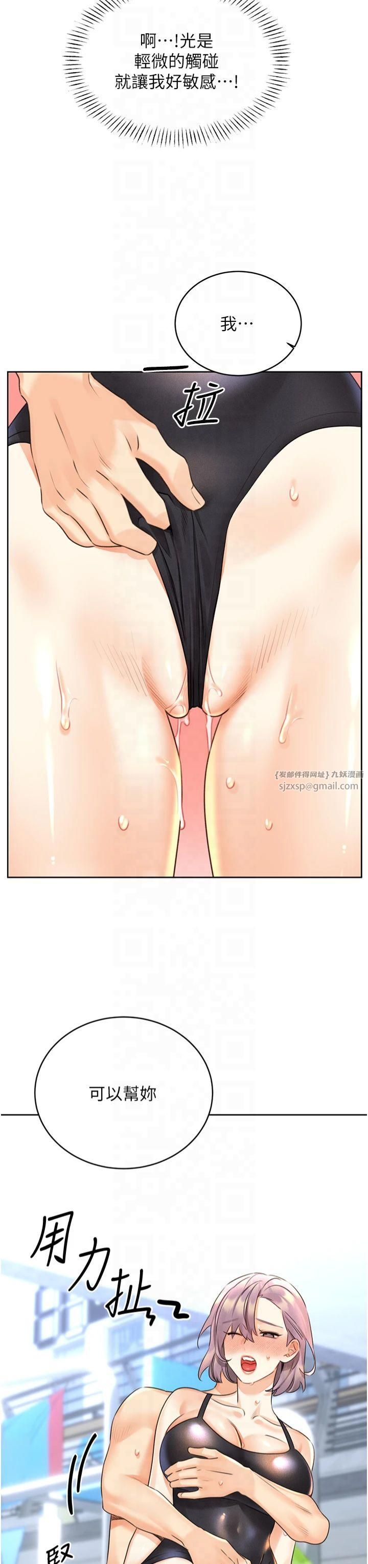 性运刮刮乐第33話-我怎麼會對你起反應?