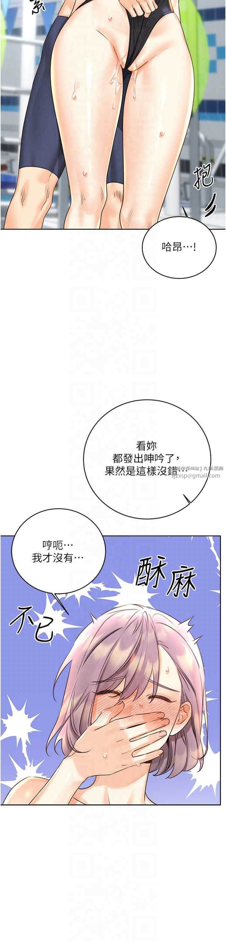 性运刮刮乐第33話-我怎麼會對你起反應?