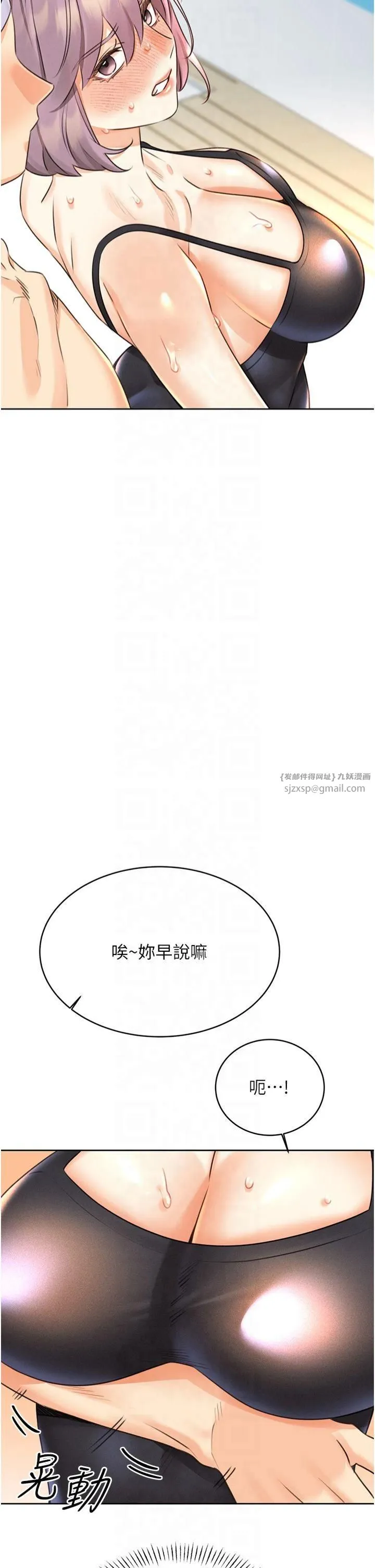 性运刮刮乐-第33話-我怎麼會對你起反應? - 图片 37