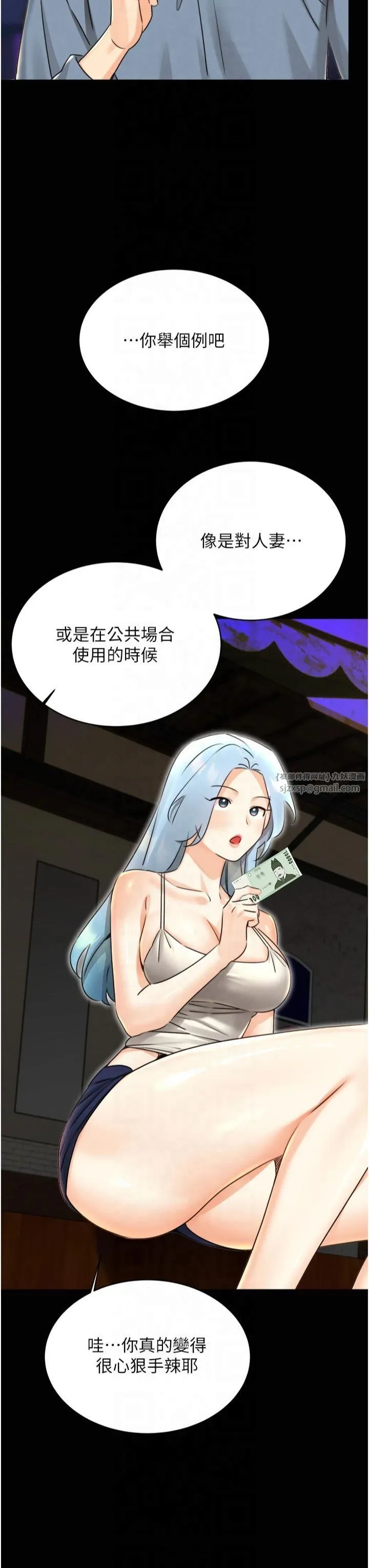性运刮刮乐-第33話-我怎麼會對你起反應? - 图片 47