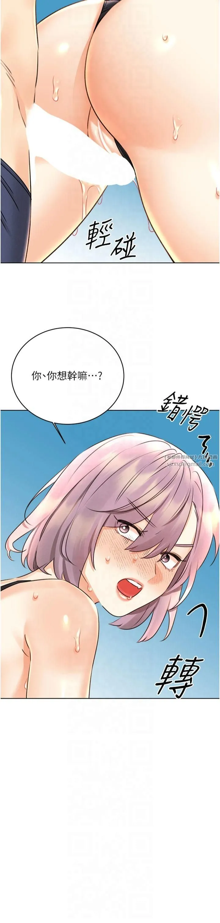 性运刮刮乐-第33話-我怎麼會對你起反應? - 图片 51