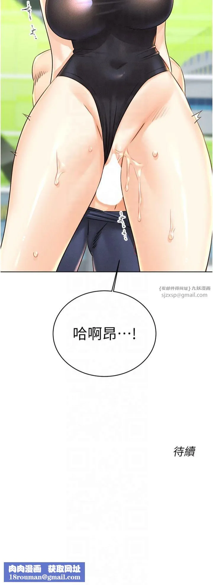 性运刮刮乐-第33話-我怎麼會對你起反應? - 图片 53