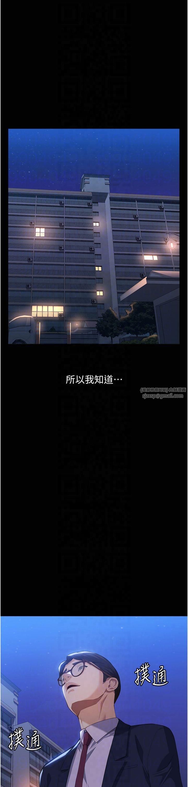 万能履历表第113話-無法抗拒的生理快感