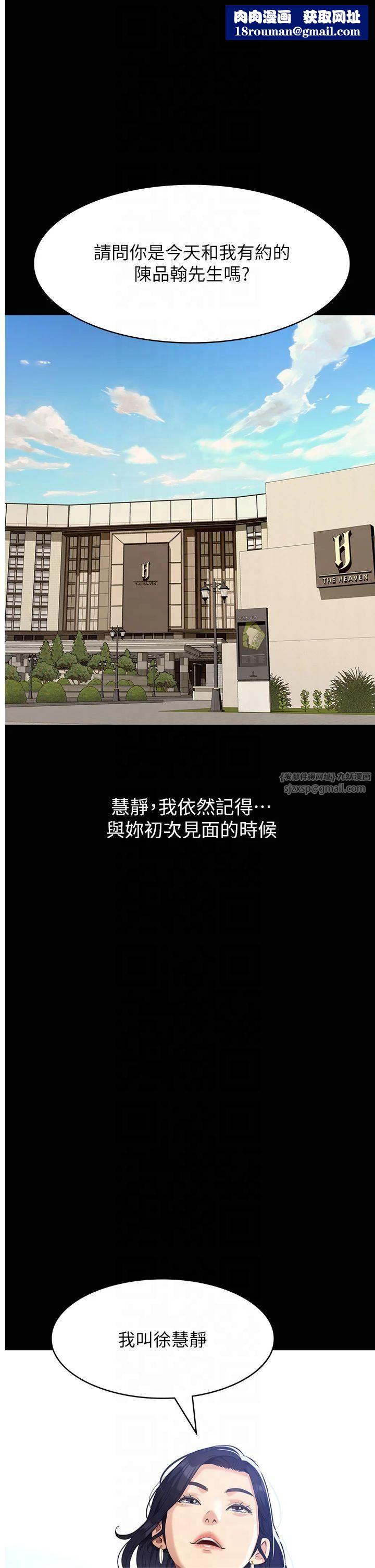 万能履历表第113話-無法抗拒的生理快感