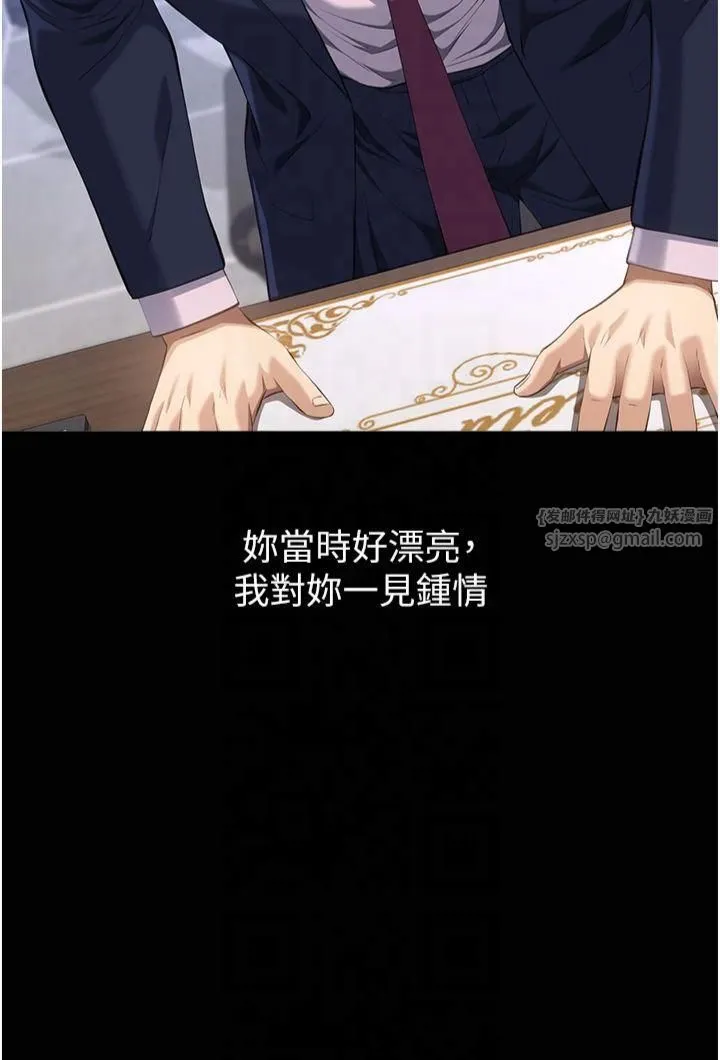 万能履历表-第113話-無法抗拒的生理快感 - 图片 3