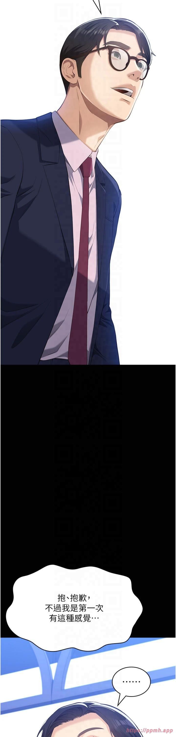 万能履历表第113話-無法抗拒的生理快感