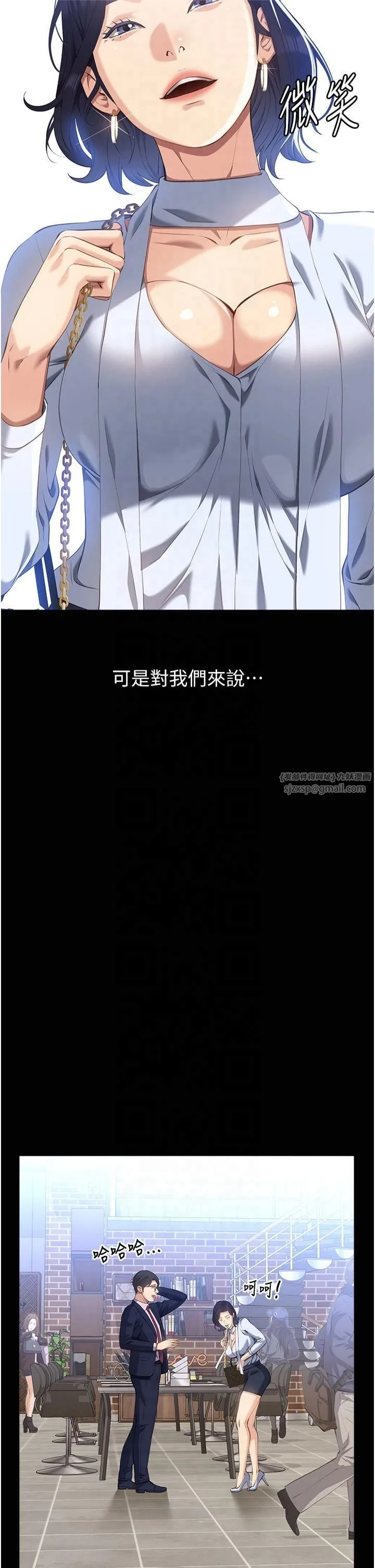 萬能履歷表第113話-無法抗拒的生理快感