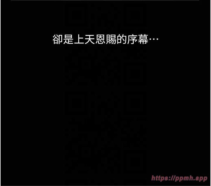 万能履历表第113話-無法抗拒的生理快感