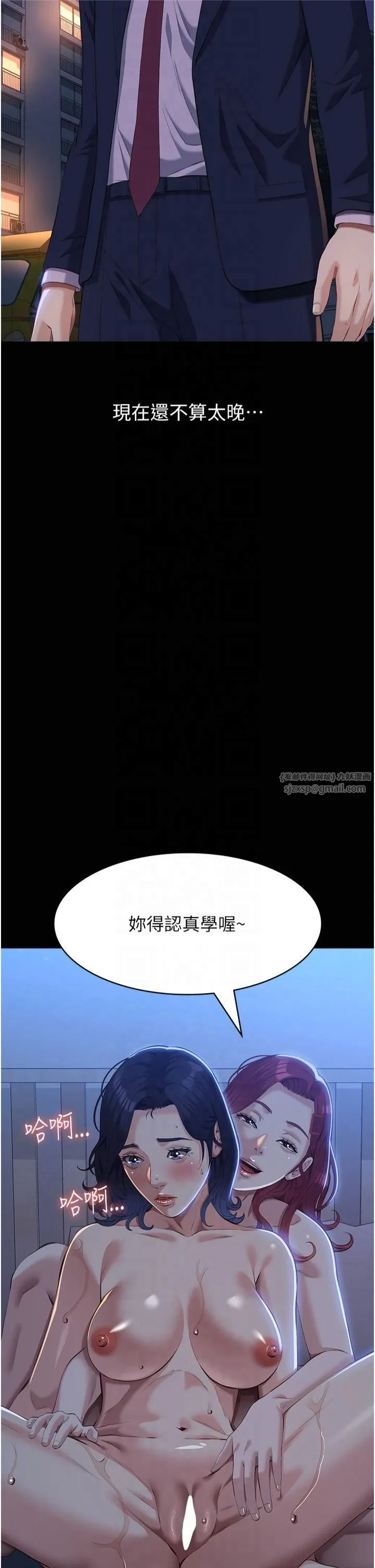 萬能履歷表第113話-無法抗拒的生理快感