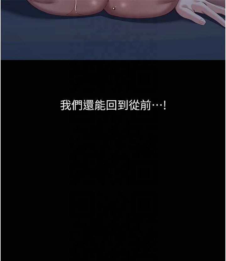 万能履历表第113話-無法抗拒的生理快感