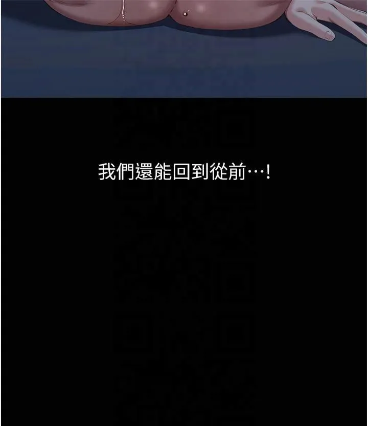 万能履历表-第113話-無法抗拒的生理快感 - 图片 12