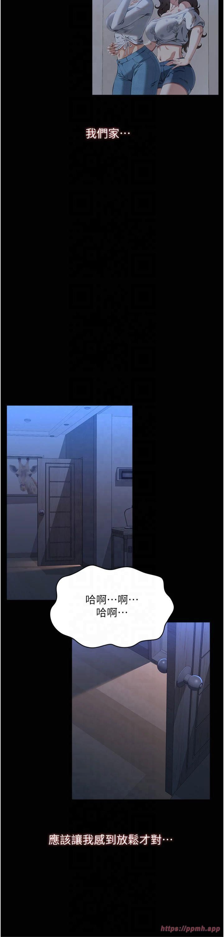 万能履历表第113話-無法抗拒的生理快感