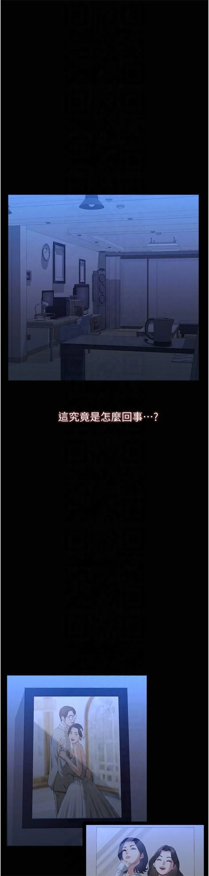 萬能履歷表第113話-無法抗拒的生理快感