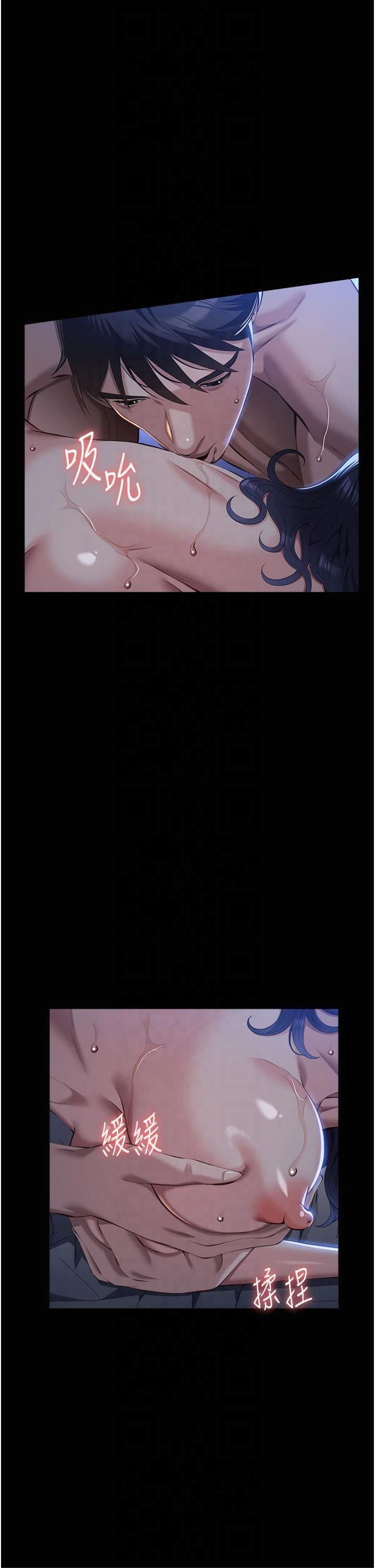 万能履历表第113話-無法抗拒的生理快感