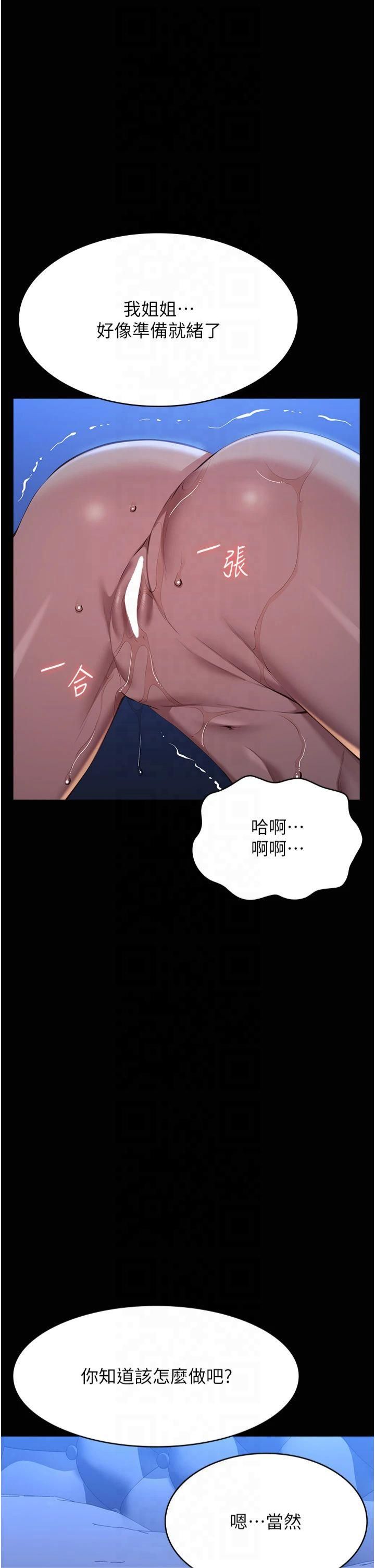 万能履历表第113話-無法抗拒的生理快感